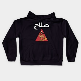 Salah rides a camel Kids Hoodie